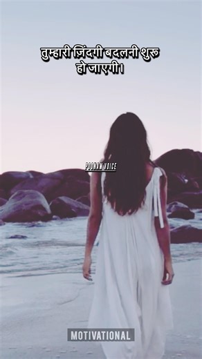 Stop blaming fate. Start creating your destiny. || Motivational #shortsfeed #poonamvoice