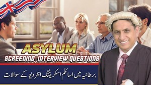 برطانیہ میں اسائلم اسکریننگ انٹرویو کے سوالات. مکمل تفصیل جانیں اس ویڈیو میں۔ . . . . . . . . . . . . #asylum #asylumseekers #asylum_seekers #AsylumIsAHumanRight #asylums #ahsasylum #asylumrecords #asylumuk #ukinterview #ukinterviewtips #ukinterviewsguide #ukinterviewquestions #ukinterviewquestionsandanswer #ukinterviewpreparation #ukinterviews #ukinterview #ukinterviewer #ukinterviewday #UKVisa #ukvisa #ukvisas #ukvisaupdate #ukvisarules #ukvisaapplication #ukvisasponsorship #ukvisasandimmigrat