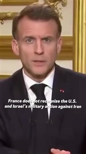 France does not recognize the U.S. and Israel’s military action against Iran.