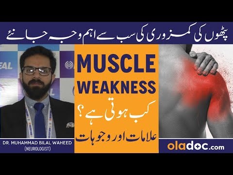 Myopathy/Muscle Weakness - Pathon Ki Kamzori Ki Wajuhat - Pathon Me Dard Ka Ilaj - Pathon Ka Khichao