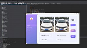 【Python黑科技】用Python+opencv实现车牌识别项目，（gui界面）包含所有细节，附源码_哔哩哔哩_bilibili