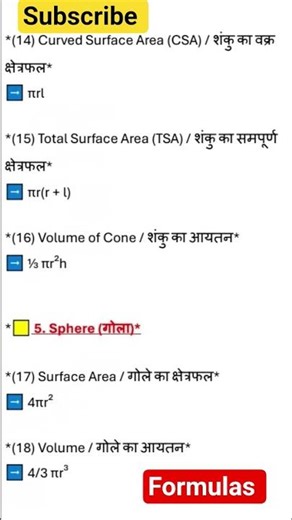 Important formulas | maths | three dimensional figures | #maths #formula #3d #shapes#mathshorts#song