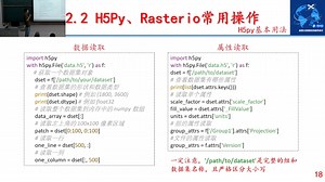 OMI数据处理-H5py读取