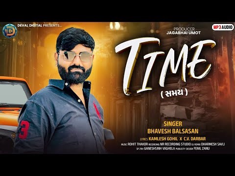 TIME (સમય) ⏳| Bhavesh Balsasan | Latest Gujarati Song 2025 | Superhit Folk Fusion | Deval Digital