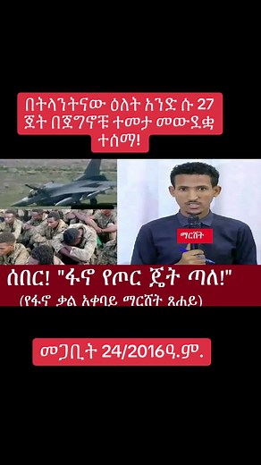 እምዬ ኢትዮጵያ on TikTok