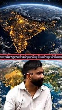 सब लोग घुम नहीं पाते इस लिए किताबे पढ़ नी Rajveer Sir |#rajveersir #rajveer_sir #shortfeed #shortvid