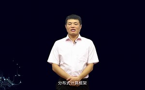 微课1 MapReduce基本原理