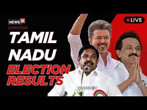 Tamil Nadu Election Result LIVE தேர்தல் முடிவுகள் | Thalapathy Vijay | Stalin | AIADMK vs DMK vs TVK