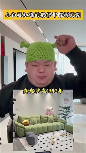 The Essential Guide to Formaldehyde Emission in New Decorations