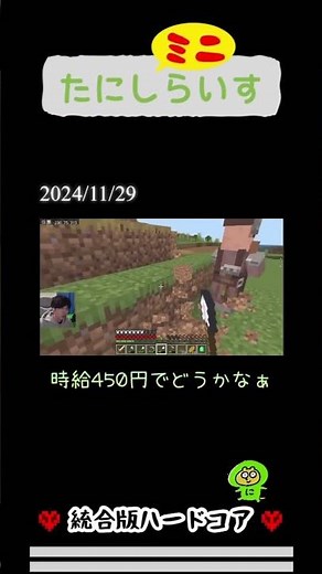 まずは畑づくり！ #ハード5食料 たにし #マイクラ #統合版 #ハードコア #ゲーム実況 #サバイバル