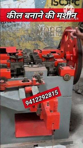 Wire Nail Making Machine Price in India 🔥💯