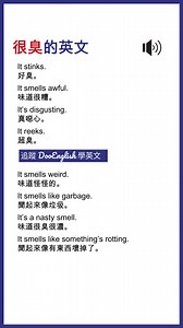 追蹤我們學英文😊 | DooEnglish