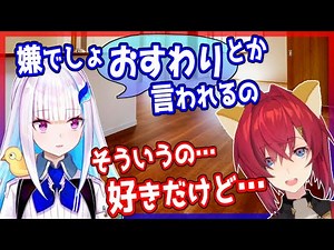 リゼ様の犬になりたいアンジュと、音声入力に翻弄されるリゼ様