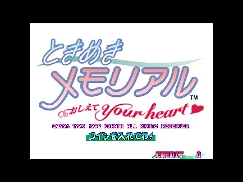 Tokimeki Memorial Oshiete Your Heart Arcade