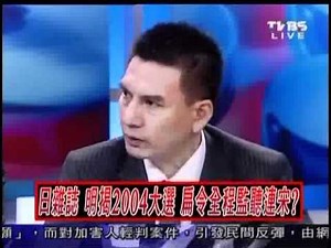 2100全民開講 2010年9月3日 Part 7/10