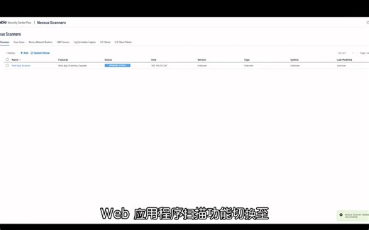 配置Tenable SC进行Web App扫描