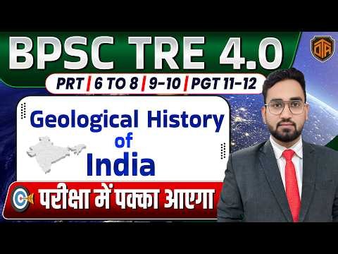 BPSC TRE 4 | Bihar Teacher Geography | Geological history of India | Geography by Prince Sir
