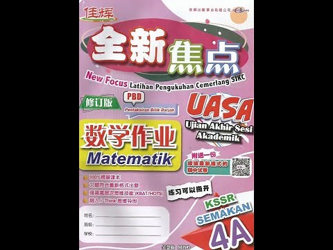 Jawapan Mathematics Matematik Tahun 4A PBD Answer KSSR 数学作业 参考 答案 四年级 全新焦点 佳辉 New Focus Latihan UASA
