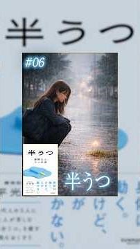 【これって甘えですか...？】#おすすめの本 #本の紹介 #ショートドラマ