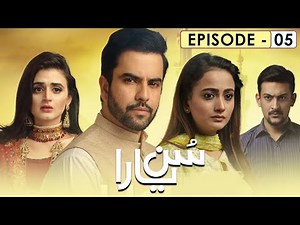 Sun Yaara Episode 5 | Junaid Khan | Hira Mani | Zarnish Khan | Full HD