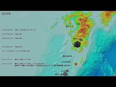 九州の活火山400年噴火史 Volcanic eruptions of the last 400 years in Kyushu Japan