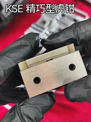KSE ok vise wedge clamps#okvise #wedgeclamp#vise#manufacture #zeropointsystem#zeropoint