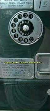 Why did the old rotary phone have numbers and letters?