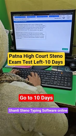 Patna High Court STENO Exam Test Go to 10 Days Shanti Steno Typing Software online #phc #sscsteno
