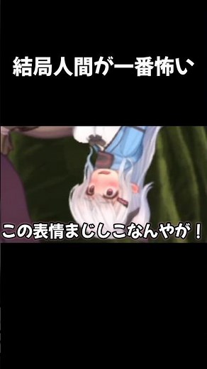 結局ヒトが一番怖くね？#ゲーム実況 #ゆっくり実況#アルプスと危険な森