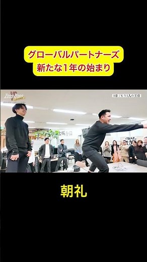 グローバルパートナーズ新たな1年の始まり【密着】「やめようかと思った」苦難を乗り越え成長した彼女の“涙の理由”とは！？#40