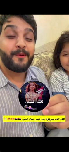 الف الف مبرووك لمى قيس بنت اليمن #لمى_قيس_اليمن🇾🇪 #ناهي_عبدالخالق #ناهي_عبدالخالق_يحيى_في_الاردن🇯🇴 #تفاعلكم✨🍂