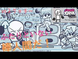 フライデーナイトファンキン（日本語訳）vsスケッチーリマスタード(HARD)：らくがき帳のなかで繰り広げられる、存在意義をかけたラップバトル！