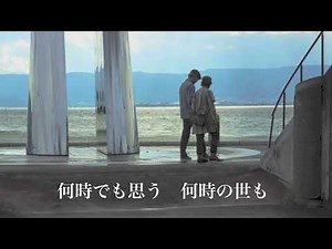 木村邦三オリジナル『時の速さに』