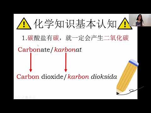 什么？！15分钟内搞定复杂的F3科学第四课😱｜F3 science chapter4 Minerals