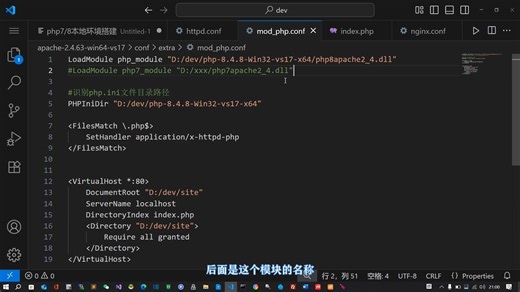 php7/8初级入门-环境搭建