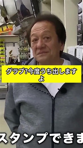 [Murata Motoi] Bass fishing is becoming popular [Fishing] [Cutout]