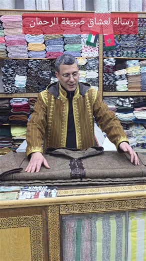 الهدى للجلابة الوزانية وزان يعرض لكم✔️ ✔️دراز وزاني١٠٠% ✔️✨ متجر الهدى للجلابة الوزانية ✨📌 الأصالة بتصاميم متحر الهدى ! نوفر لك أجمل الجلابيات المغربية المصنوعة من أثواب فاخرة مثل المليفة، الكاشمير، صوف وزان، وسوسدي، مع خياطة يدوية وزواق المعلم لإطلالة أنيقة تعكس التراث المغربي الأصيل💎 لماذا تختار متجر الهدى؟✔ تصاميم حصرية تجمع بين الأصالة والموضة العصرية.✔️ أصالة وإبداع في كل غرزة!🧵✨✔ خياطة يدوية متقنة باستخدام أفضل الأثواب الوزانية و أفضل الصناع التقليدين لدى متجر الهدى .✔ إمكانية الطلب الم