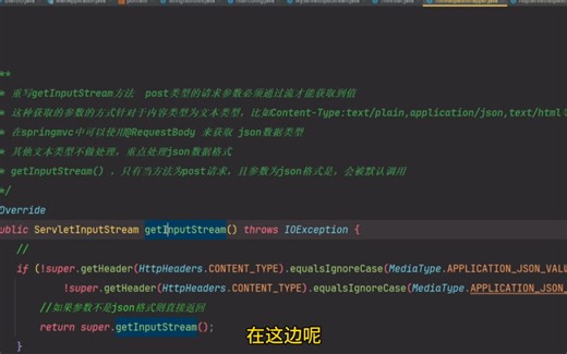 过滤器结合装饰模式，改变请求参数，去除请求参数前后空格。