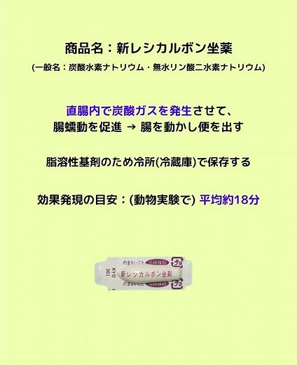 【看護師向け】下剤・便秘薬まとめ #ナースのメモ帳 #ナース#看護師 #看護師の勉強垢