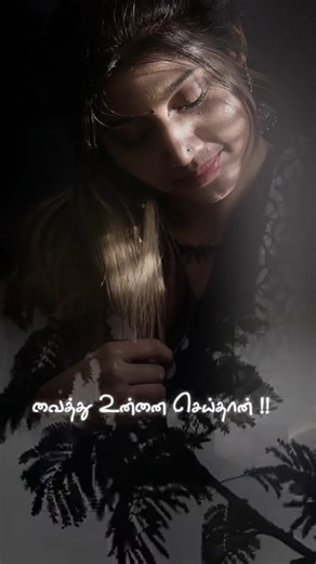 🫣Eeradi Varai Thangathai Vaithan ❤️| Adi AnarkaliLove#tamilshort#love#lovesong#tamilsong#tamillyrics