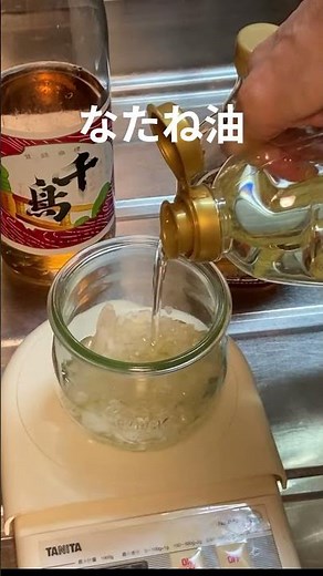 Bamixでつくる 簡単！新玉ねぎドレッシング