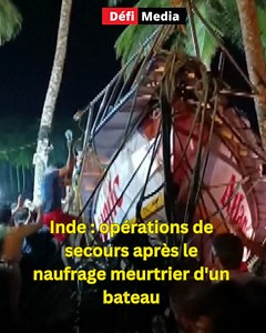 🟥 Inde : opérations de secours après le naufrage meurtrier d'un bateau Les opérations de secours se poursuivent après qu'un bateau transportant des touristes a chaviré, faisant au moins 22 morts, dans l'État méridional du Kerala, en Inde. | Defimedia.info
