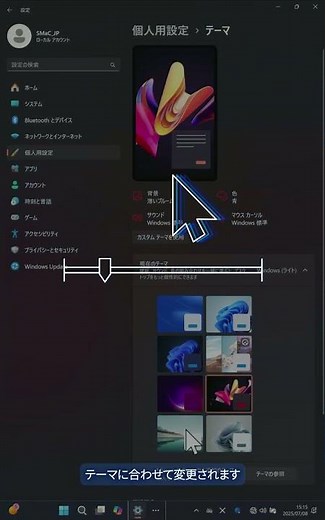 [🎨Let's change the look of Windows / How to change the theme]