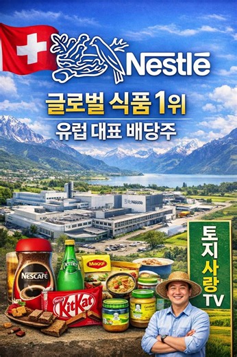 💰 월급처럼 배당 받는 글로벌 기업 공개📈 평생 현금흐름 만드는 배당왕 기업 TOP10
