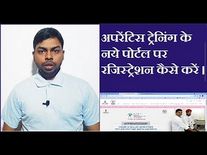 APPRENTICESHIP REGISTRATION FULL PROCESS 2022 || How to Apply Registration form for Apprenticeship