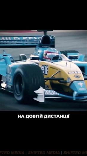 Renault R25 Engineering: How Changing the Center of Mass Helped Beat Ferrari
