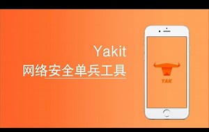 yakit教程