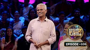 5.2K views · 11 reactions | Sasindharan and Chellamma, Growing old together, growing wiser forever! Udan Panam 5, Monday to Friday at 8:30 PM #UP5 #udanpanam5 #VenkiTwinki #dishumdishum #okong #venkitesh #twinkle #MazhavilManorama #manoramaMAX #venki | Mazhavil Manorama | Facebook