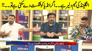 PAK Vs ENG T20 final | Captain Babar Azam and PAK team must be extra efficient for winning PAK Vs ENG final. #BabarAzam #FinalMatch #PakvsEng | City21