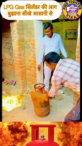 177K views · 485 reactions | LPG Gas Cylinder Fire Safety Videos #viralvideoシ #LPGGasCylinder #lpgcylinder #lpggas | Fire Fighter Vikas | Facebook